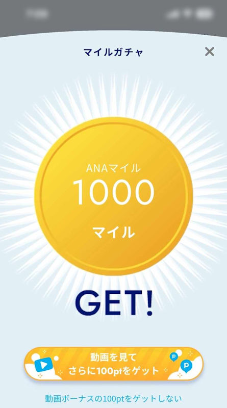 ANA Pocket 1000マイル