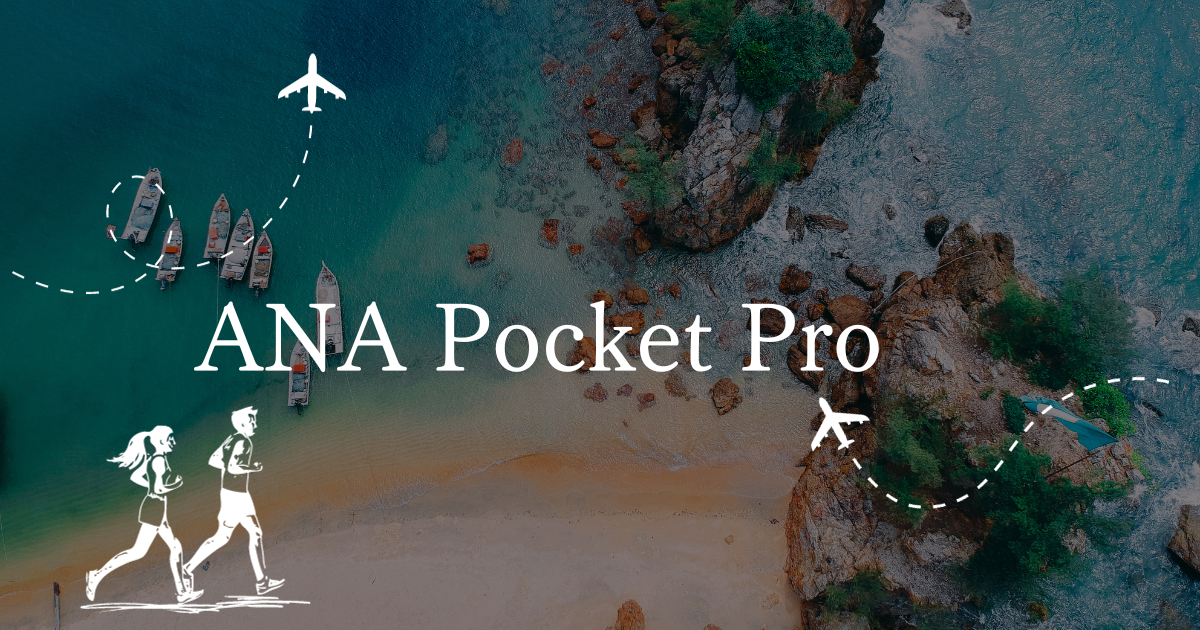 ANA Pocket Pro　ガチャで100マイル以上出る確率は？