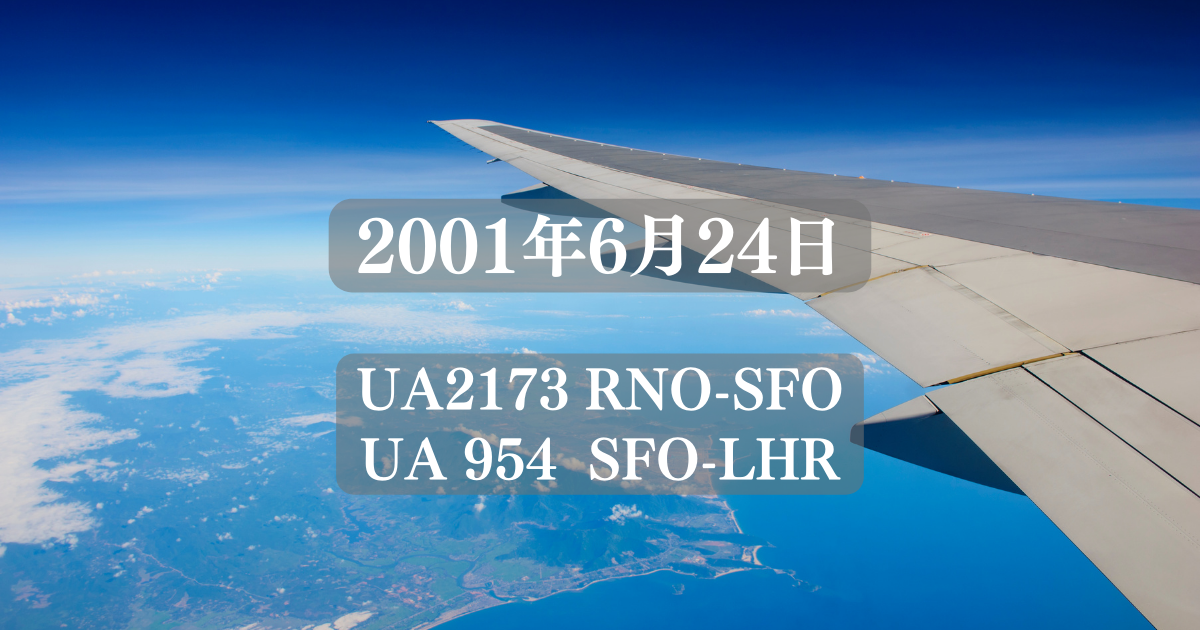 2001年6月24日 UA2173便(RNO-SFO) UA954便(SFO-LHR)